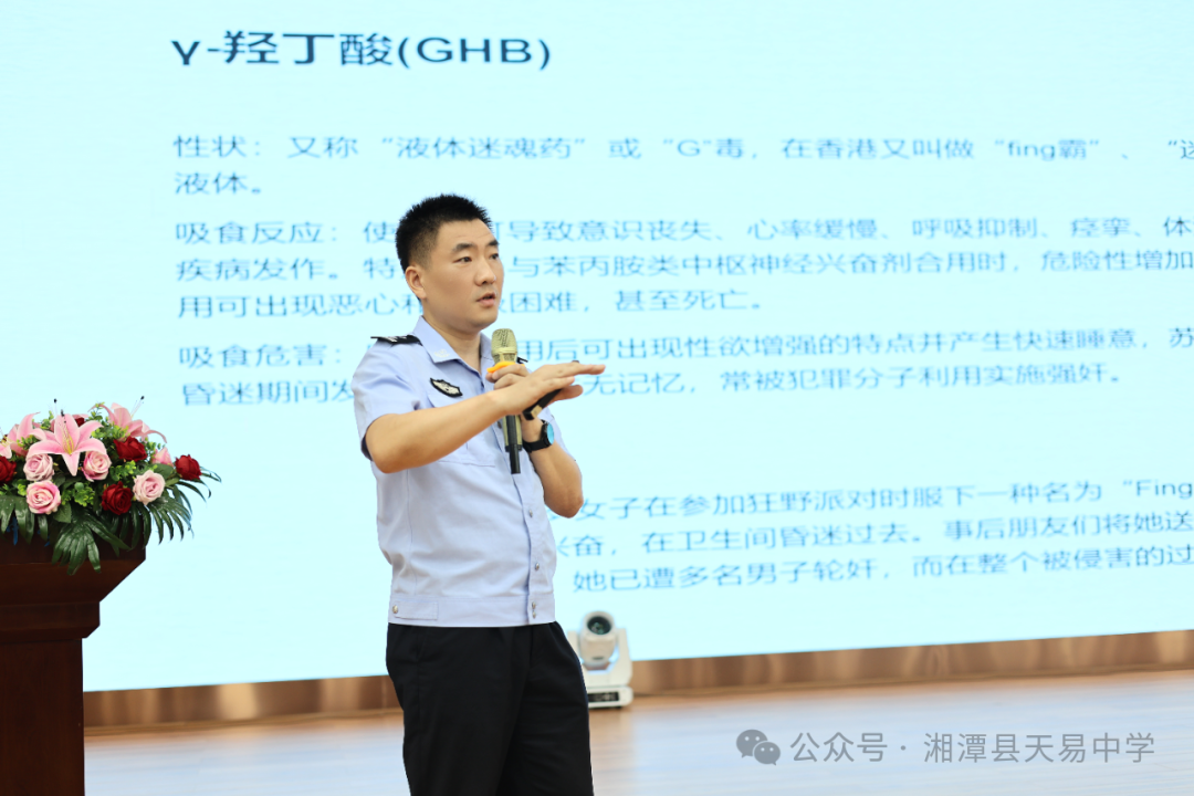 做自己的首席安全官——天易中學(xué)舉行法制專題講座